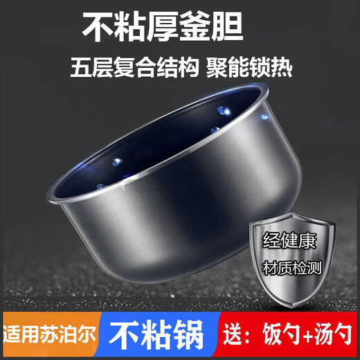 Suppor Rice Cooker 4L Inner Lineur CFXB40FC829D-75 40FC8040-75 40FC833 CFXB40FC829-75 Dougleur intérieur antiadhésif 4 litres
