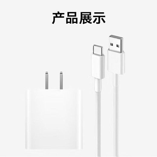 Stiger [PIP TOP] convient au câble de données Huawei Charger Head Type-C à charge rapide MATE70 MATE70 convient à 66W HONNE VIVO Xiaomi Oppo Mobile Phone Pild USB 1,5m Set 丨 Tête de chargement super rapide + 6A Câble de chargement super rapide 25 ans d'équipement supérieur 丨 Santé de batterie optimisée 丨 CHARGEMENT FASS