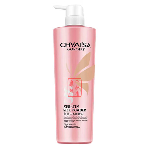 
Isa's second generation silk protein hair care shampoo spa vegetarian hair mask repair dry perm dye frizz shampoo Second generation oil control shampoo + hair care 728ml*1 bottle