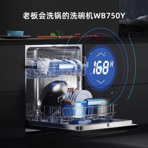 Robam dishwasher embedded heavy oil stain hot air drying, disinfection, long-term storage all-in-one home independent layered WB750Y (15 sets) double layer three-prong spray