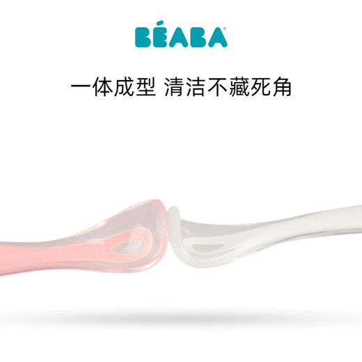 BEABA婴儿辅食勺二阶段宝宝硅胶软勺儿童学吃饭餐具辅食软头勺 马卡龙粉