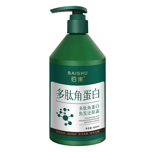 Baishu polipéptido acondicionador de queratina mascarilla para el cabello seca y mejora el frizz, suavidad, permanente, teñido, re-corrección de cabello nutricional 2 botellas 600ml