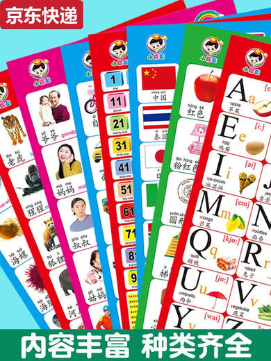 Pool Beispiel Kinder lernen, Wörter Wallpaper stille physikalische Objekte einzelne Wandhänge Bild Babykompetenz Poster Aufkleber Paket ausgewählt 16 frühe Bildungsbilder