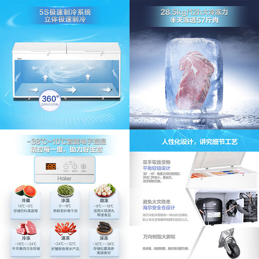 Haier-38 Ultra-Low Temperature Freezer 369/429/519/480/629/719/829 litres ou plus de grande capacité de congélation commerciale à grande vitesse rapide à refroidissement rapide [-38 Ultra-wow température] longueur de température électronique 2.11 mètres à usage