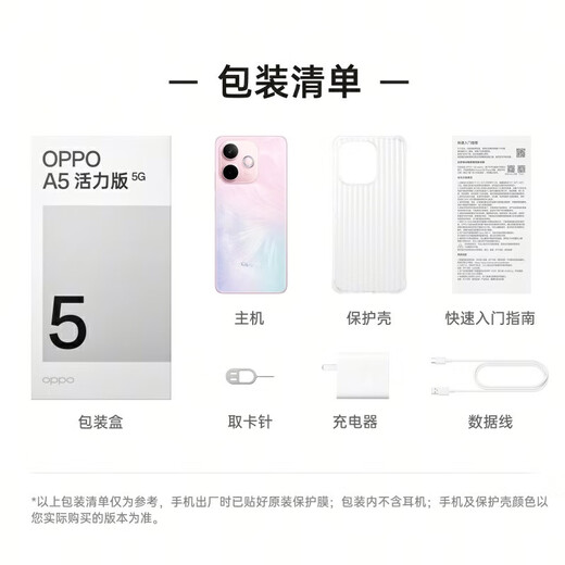 Oppo [National Subvention] OPPO A5 Vitalität Edition Neues Produkt 5G Full Network Connection Photo Gaming Smartphone IP69 Vollstufe wasserdichte 360 Anti-Fall, über vier Jahre langlebiger Bernsteinbern-Schwarz 8 GB+256 GB Offizielle Standard [National Joint Garantie]