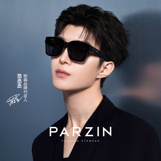 
Parson polarized sunglasses cover mirror male Fan Chengcheng fashionable and light female sunglasses 12116 bright black