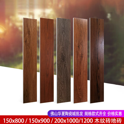 霖䄸衍木纹砖全瓷卧室150*900仿木纹瓷砖200*1000仿古木纹砖200*1200 150x900木纹砖：BJ15939不包运5箱起售