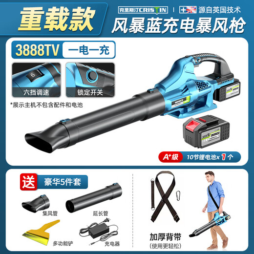 Cristin Batería de litio recargable Batería Industrial Industrial Hogar Slumero Slube Blower Collector de polvo de nieve Herramienta de granja eléctrica CRT New Storm Blue 3888tv1 Electric 1 Modelo de carga pesada de carga