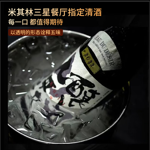 酿人九平次 希望之水清酒 1800ml 纯米大吟酿 日本 甘口 日料佐酒 送礼盒装