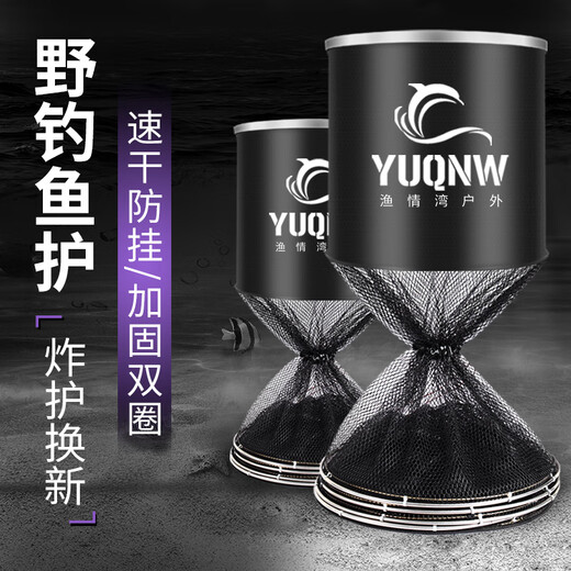 Yumu fish protective net pocket fishing net thickened rubberized anti-hanging quick-drying fishing net black pit competitive fishing net pocket fish protective bag fishing gear 33cm 3m special price (get 3 gifts)