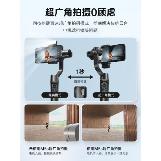 Haohan Excellence (hohem) [Official Direct Sale] Haohan M5S Mobile Phone Gamma Anti-Shake Three-Axis Stabilizer Handheld Video Tripod Bracket VLOG Shooting Artifact 360 Degree Rotating Face Tracking Intelligent M5s Kit + Remote Control + Extension Rod