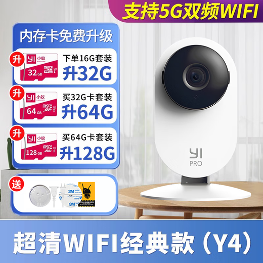
Xiaoyi home surveillance camera intelligent monitor 360 no blind spots wireless wifi high-definition enhanced infrared night vision mobile phone remote ultra-wide-angle field of view mobile phone remote monitoring Xiaoyi Y4POR [3 million pixels] standard [1.5-meter wire + bracket + stick]