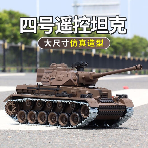 826兄弟坦克四号超大遥控坦克玩具模型履带式可打弹发射水弹 ZY+四号坦克46cm橡胶履带+塑料 官方标配