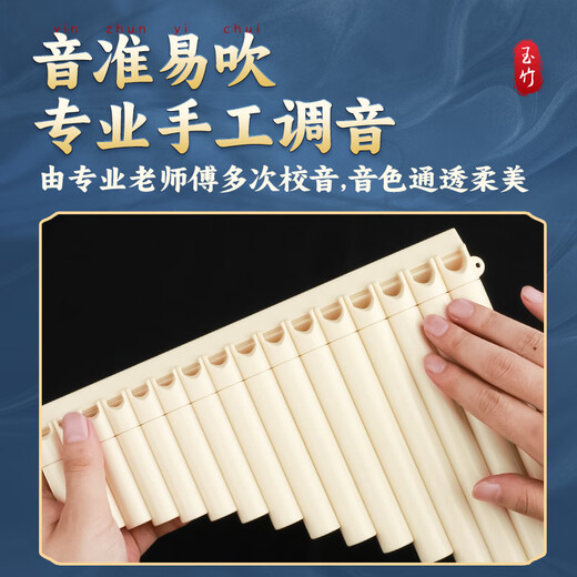 Ptnoka Yuzhu Panflute Детское легкое обучение 16 Трубков 18 трубок C -Tune Начальные ученики для начинающих классов Рекомендуемое вступительное инструмент Играет в флейте 18 трубок - черный коричневый [yuzhu panflute] полностью соответствует