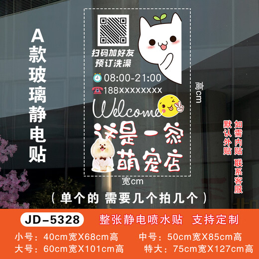 Shantou Lincun Creative Pet Shop Glass Door Sticker Nette Katzen und Hunde Haustierspielzeug berühmte Hunde Schönheit und Badedekoration und Dekoration Aufkleber JD-9732____a_welcome to_pet Shop Big Big