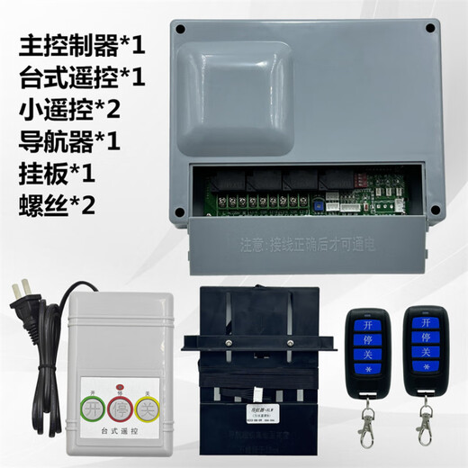 Universal electric trackless dual motor telescopic door controller remote control circuit motherboard trackless robot controller standard model (with Taiwan control)