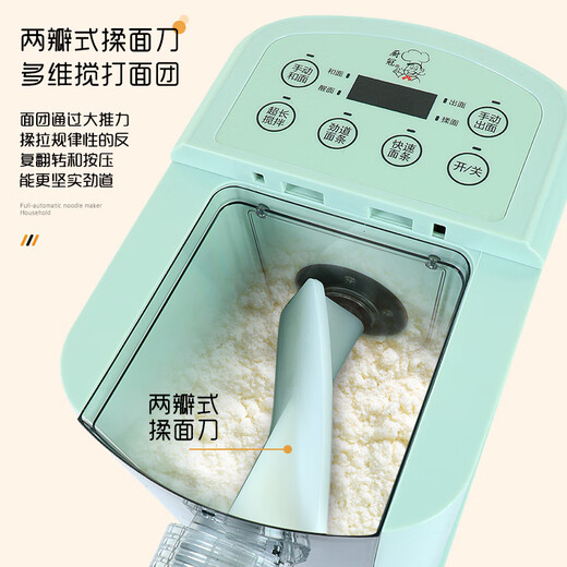 厨冠2024第八代家用全自动八代多功能压面和面智能面条机小型家用饺子皮机官方正品 鹅毛白 带19件套