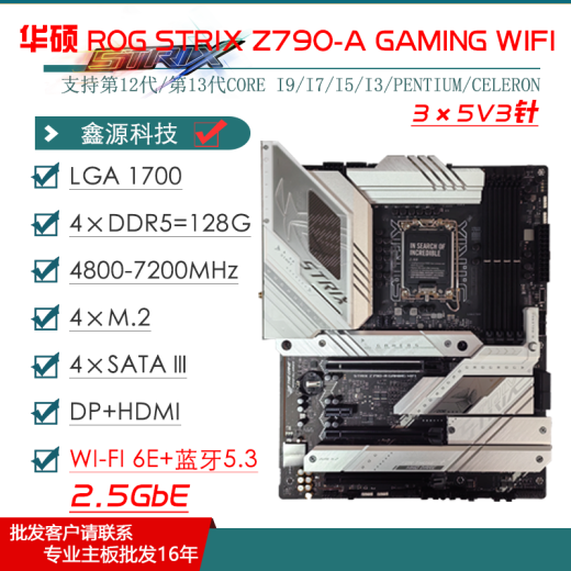 华硕Z690主板Z790-P/A/E/F/I GAMING吹雪Z690MROGTUF主板 【ROG】Z690-G GAMING WIFI