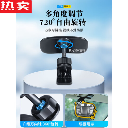 Zuimi German imported quality safety seat observation mirror baby car rearview mirror car mirror baby reflective mirror cartoon style car interior observation mirror