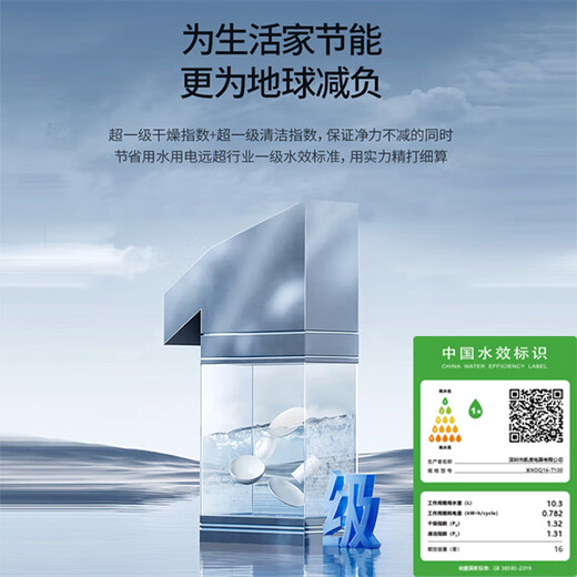 CASDON National Subsidy 16 sets of built-in household dishwashers Intelligent disinfection all-in-one machine Large capacity Single-embedded dual-use Color screen Clean Rubik's Cube New upgrade T100 16 sets of new Clean Rubik's Cube T100 16 sets of independent embedded dual-use