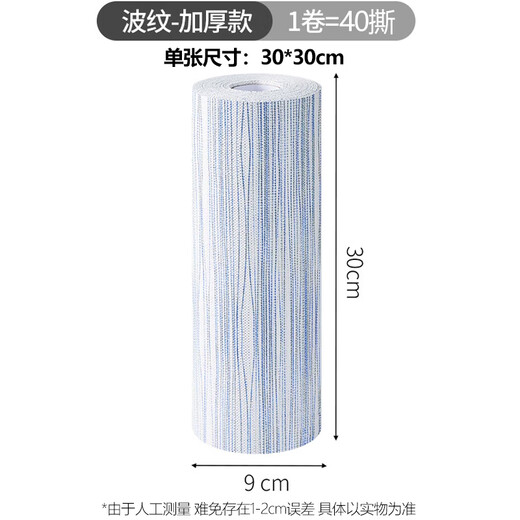Mengting lazy rag 30*30cm thickened 40 tear non-woven fabric absorbent water and oil absorbent kitchen paper disposable rag corrugated