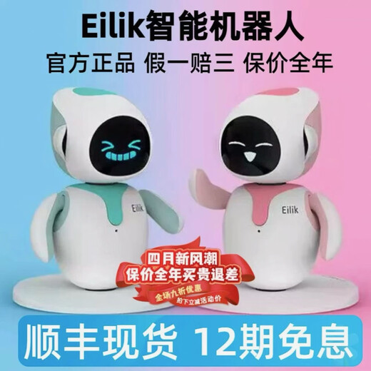 
Fun Eilik smart desktop robot electronic pet desktop robot birthday gift Eilik (one blue and one pink)