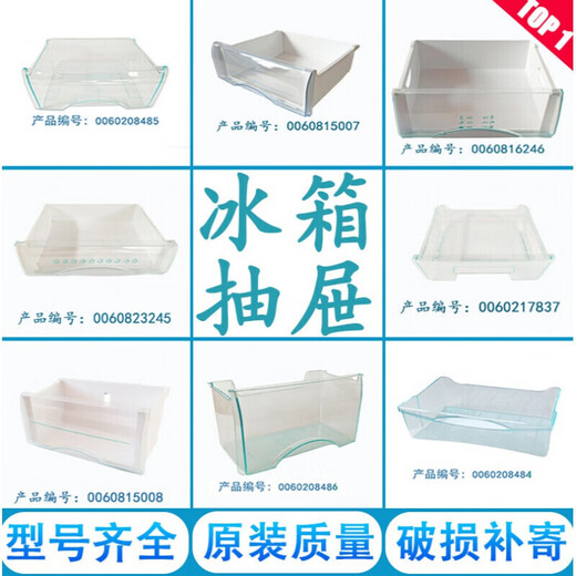 XMSJCHENGJIA适用于海尔冰箱冷冻抽屉配件冷藏盒子通用bc 5009