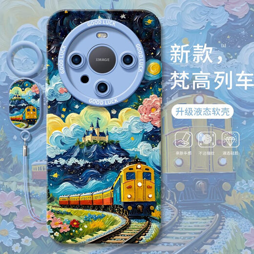 
Ye Yu Van Gogh train suitable for mate70 mobile phone case Huawei mate70pro new mate60pro silicone mate50 solid angel eyes - antique white - NM13571 starry sky Huawei mate70