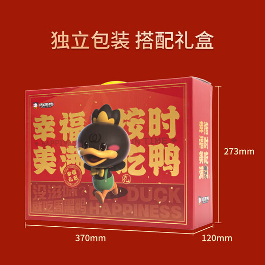 周黑鸭卤味礼盒 卤鸭脖鸭翅鸭掌鸭锁骨鸭舌魔芋素毛肚休闲零食大礼包 周黑鸭幸福鸭礼盒1349g