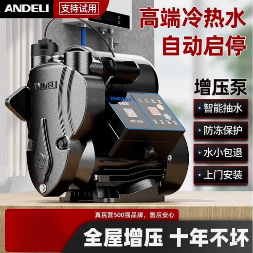 TLXT安德利增压泵静音家用全自动水塔泵 【传感数显款】1585W智能防冻控