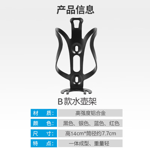 Suitable for Jiawo Road Bike Water Bottle Cage Aluminum Alloy Torpedo 6/Auriga/Verloc Fire 6 Cup Holder Accessories Aluminum Alloy B Style-Black