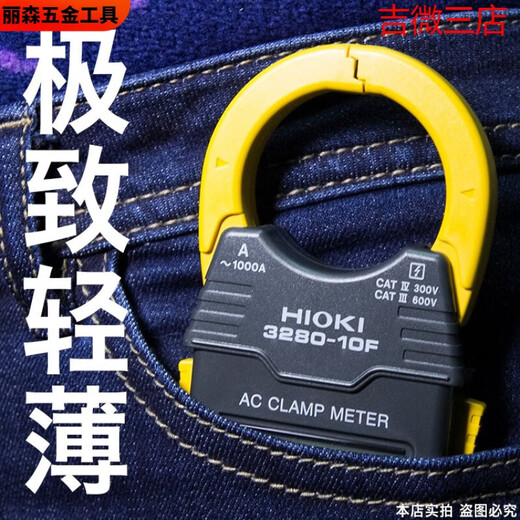 溥畔HIOKI日置3280-10F交电流-20F钳形表-70F型3289万用表3281 3291 3291真有效值的3181尖头