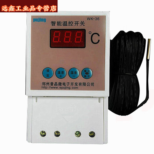 Pujing WK36 high-power intelligent thermostat breeding hot air stove floor heating temperature control switch adjustable temperature controller Pujing thermostat + 8 meter probe line set
