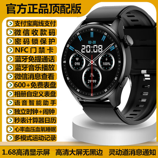 Xiaomi Phone Mobile Watch4 Watch Smart Watch pour appeler la tension artérielle de la santé cardiaque Détection de santé exercice multifonctionnel Version haut de gamme Black Sanzhu Steel [Paiement hors ligne + Push Message + Super Long Standby]