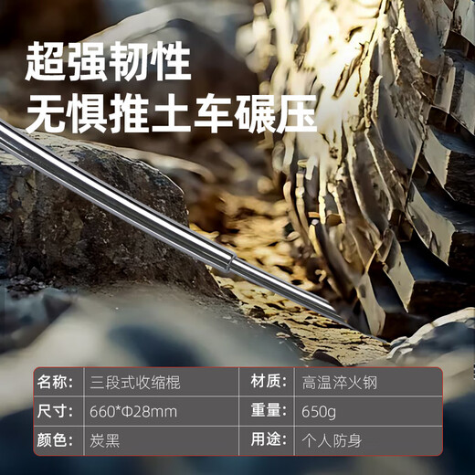 Warsun solid legal self-defense weapon telescopic stick self-defense stick student car portable self-defense swing stick black