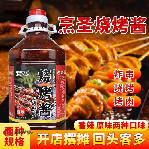 烧烤酱商用烤肠专用刷酱蘸酱蘸料铁板烧酱烤肉烤面筋炸串刷料 【原味】烧烤酱#1098#500g