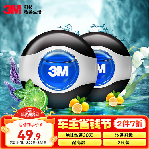 3M Car Aromatherapy Air Vent Perfume Car Ornaments Liquid 2-pack to remove odors and fresh ocean scent PN9901 2-pack Fresh ocean tone * long-lasting fragrance for the entire car