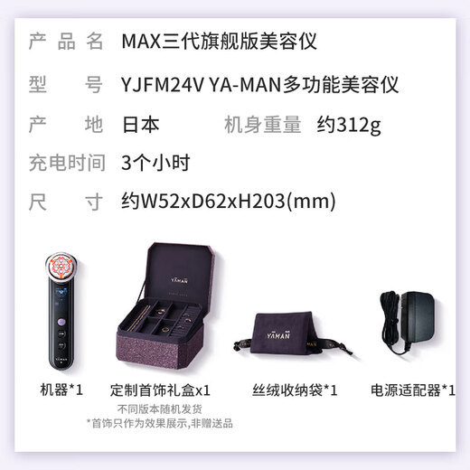 Yameng/YAMAN MAX third generation handheld home facial smoothing facial beauty instrument comes standard
