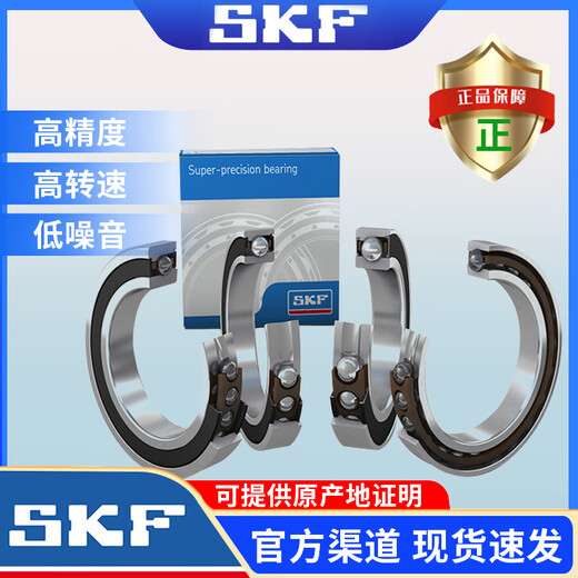 SKF进口轴承6200 6201 6202 6203 6204 6205 6206 6207 2RSH/2ZC3 6201-2RSH*橡胶密封