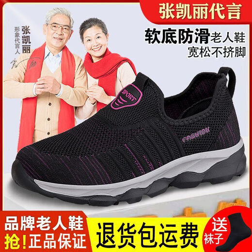 足立健足力健老人鞋女春夏季宽胖脚妈妈鞋网面透气防滑软底中老年健步鞋 9928黑紫（女款） 36
