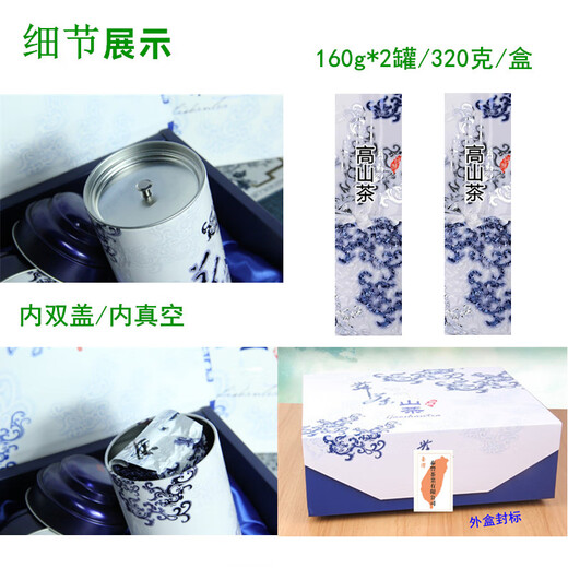 平茗 台湾茶叶礼盒装原产高山茶冻顶乌龙茶阿里山梨山茶茗新茶送礼人 A清香台湾高山茶 320克 * 1盒