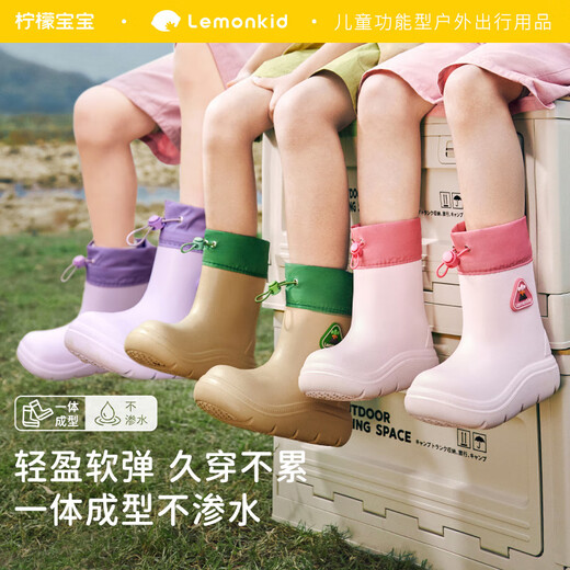 lemonkid儿童雨鞋男女童雨靴防水防滑小孩上学水鞋 薄砂紫 32