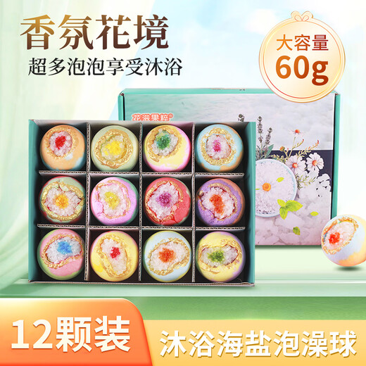 Fanshengyu bath ball gift box bath salt ball essential oil bubble bomb for adults and children bathtub bubble bath ball bath ball bright sea salt bath ball 60g 12 pieces
