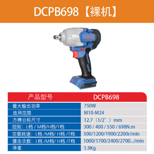 东成电动扳手 大扭力汽修风炮架子工 无刷充电式冲击扳手 DCPB698 DCPB698【4.0Ah单电】标配