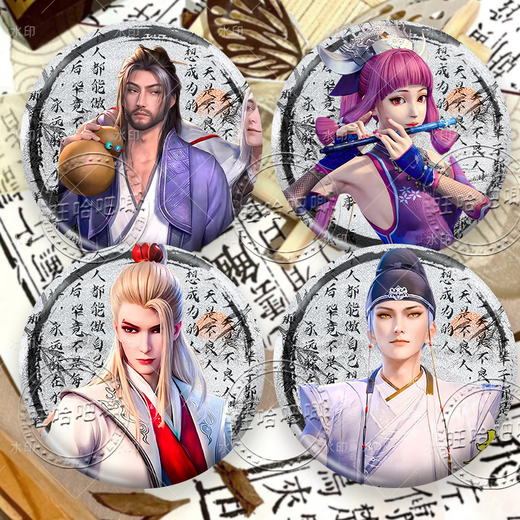 李星云姬如雪画江湖之不良人古风双闪徽章周边吧唧精美谷子 不良人-L6627袁天罡 【银葱】双闪吧唧+收纳盒