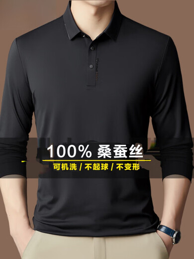 金利来（Goldlion）轻奢桑蚕丝长袖t恤男春秋2024新款男士夏季薄款polo打底衫 黑色[3878] 均码 M/165[100-120斤]