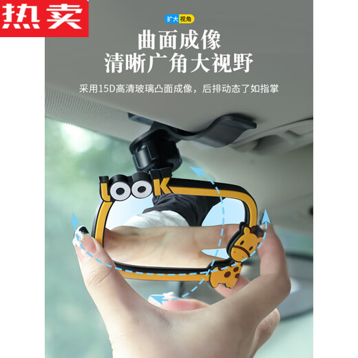 Zuimi German imported quality safety seat observation mirror baby car rearview mirror car mirror baby reflective mirror cartoon style car interior observation mirror