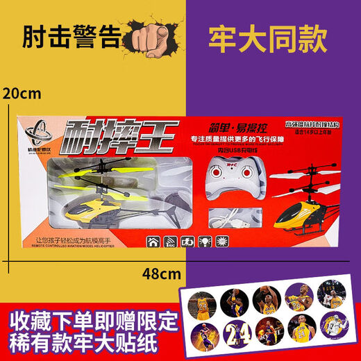 牢大抖音同款耐摔遥控劳大飞机直升机可充电男孩感应无人机飞行器 抖音同款【黄色限定】耐摔王直升机