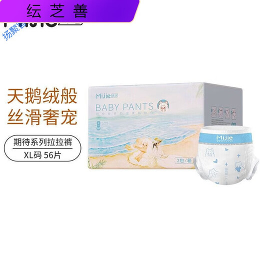 咪洁（MIJIE）拉拉裤婴儿透气尿不湿新生儿尿布湿宝宝夏季干爽成 纸尿裤S码80片