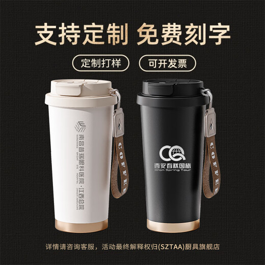 SZTAA保温杯316不锈钢陶瓷咖啡杯男女士学生礼物茶水分离专业礼品定制 亚光黑【抗菌316内胆】520ml